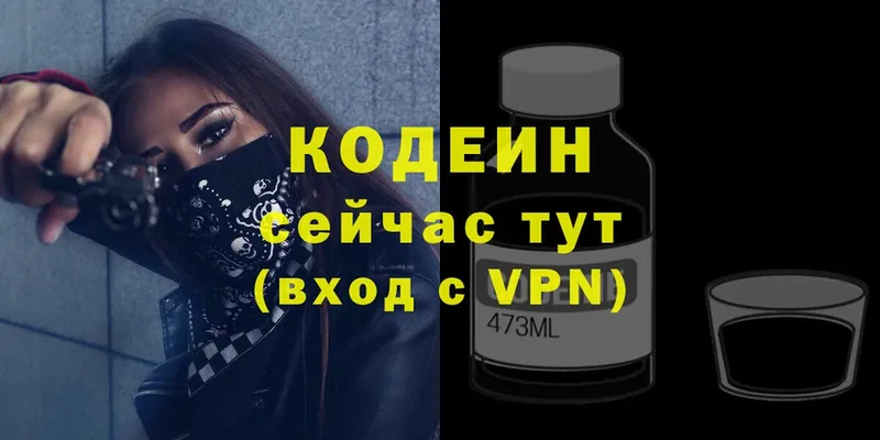 гидра как зайти  Ковров  Codein Purple Drank  нарко площадка Telegram  где найти  